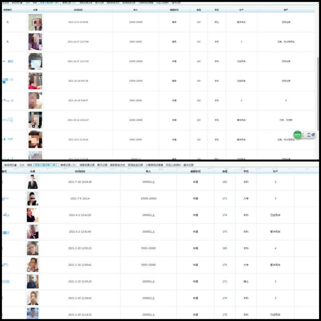 “红娘”的秘密①丨卧底世纪佳缘：后台“裸奔”的会员隐私