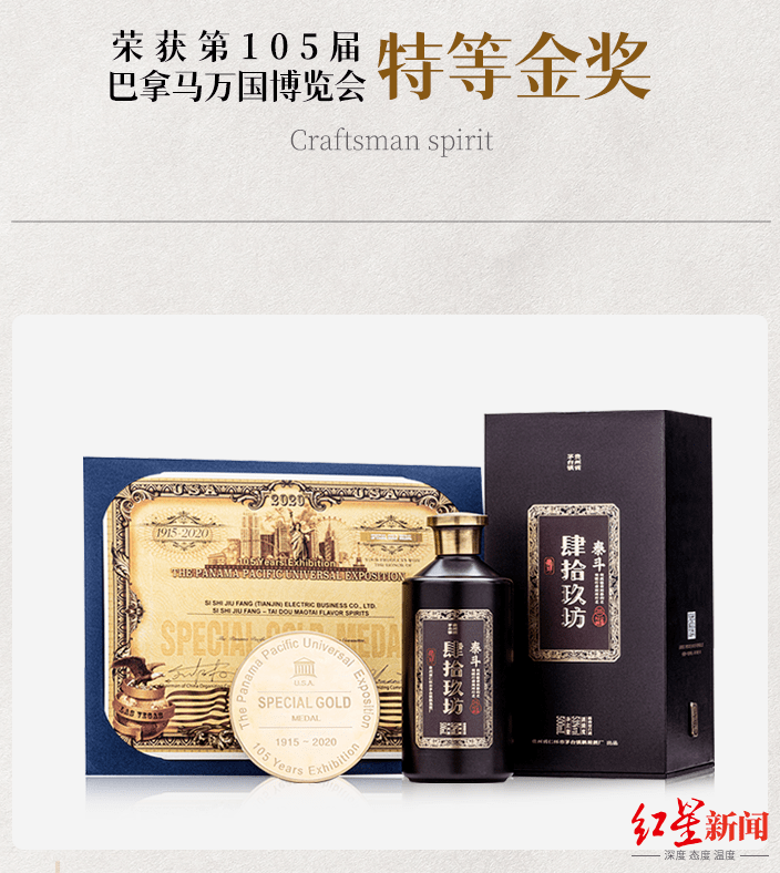 肆拾玖坊酱酒降温下逆市加码,众筹模式被质疑“拉人头搞传销”