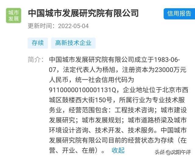 沈阳被踢出新一线城市，第一财经啥东西？城市排名权威吗？