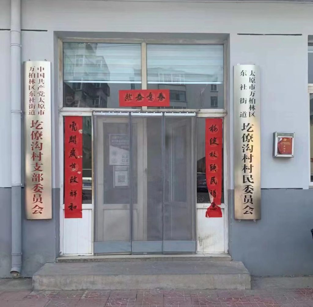 太原市万柏林区圪僚沟村春盛苑小区发生民工重伤事故,无人过问,监管何在?