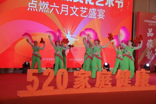河南郑州:品乐家家庭健康文化艺术节隆重开幕