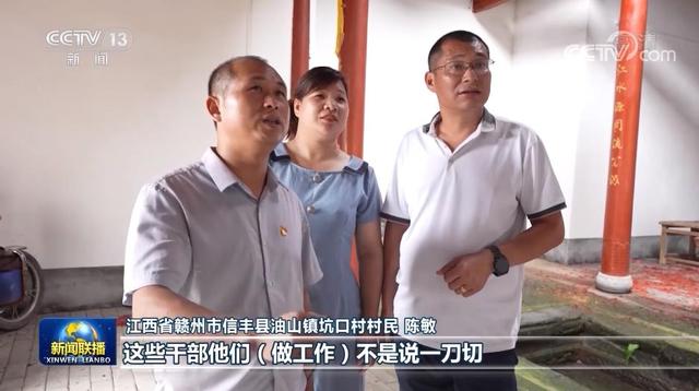 「党旗在基层一线高高飘扬」江西坑口村：“红色”村庄甜蜜事