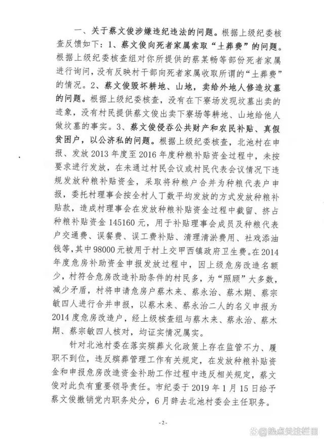 广东陆丰:镇政府故意放任违法占地造坟、甲西镇对举报人进行肆意打击报复