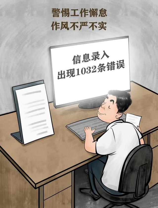 “美丽乡村”,不容“蝇贪”“蚁腐”!