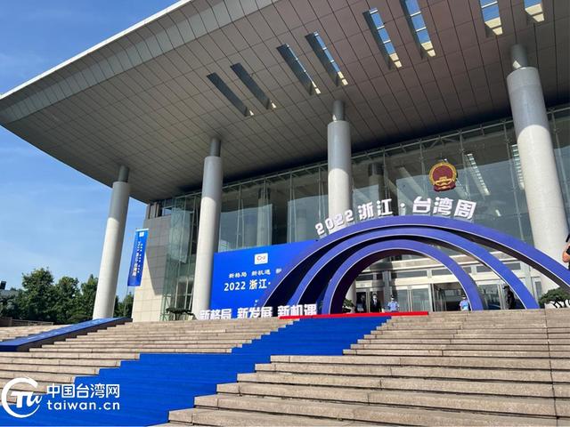 两岸媒体浙江采风:共同富裕、乡村振兴、台青创业看“浙里”