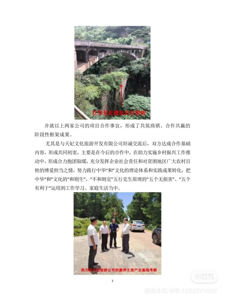 中国供销海外购国际集团曲靖市陆良县、富源县、宣威市、临沧市沧源县乡村振兴产业投资调研报告