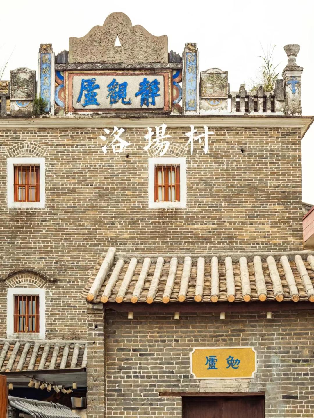 逃离城市计划!来花都古村,感受“慢”下来的惬意时光……