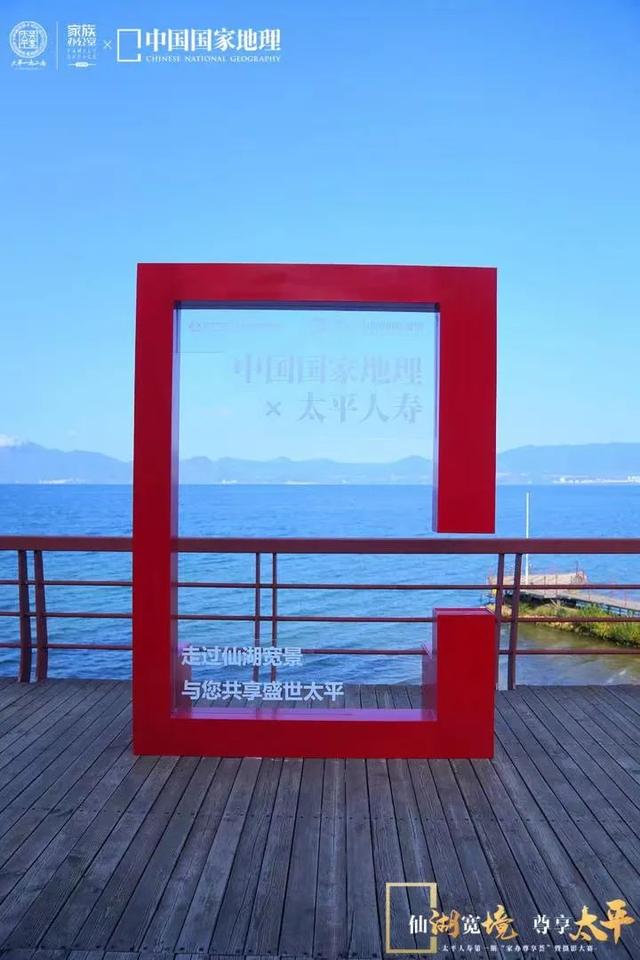 抚仙湖畔,开启一场光影和思想之旅