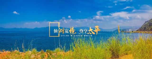 抚仙湖畔,开启一场光影和思想之旅