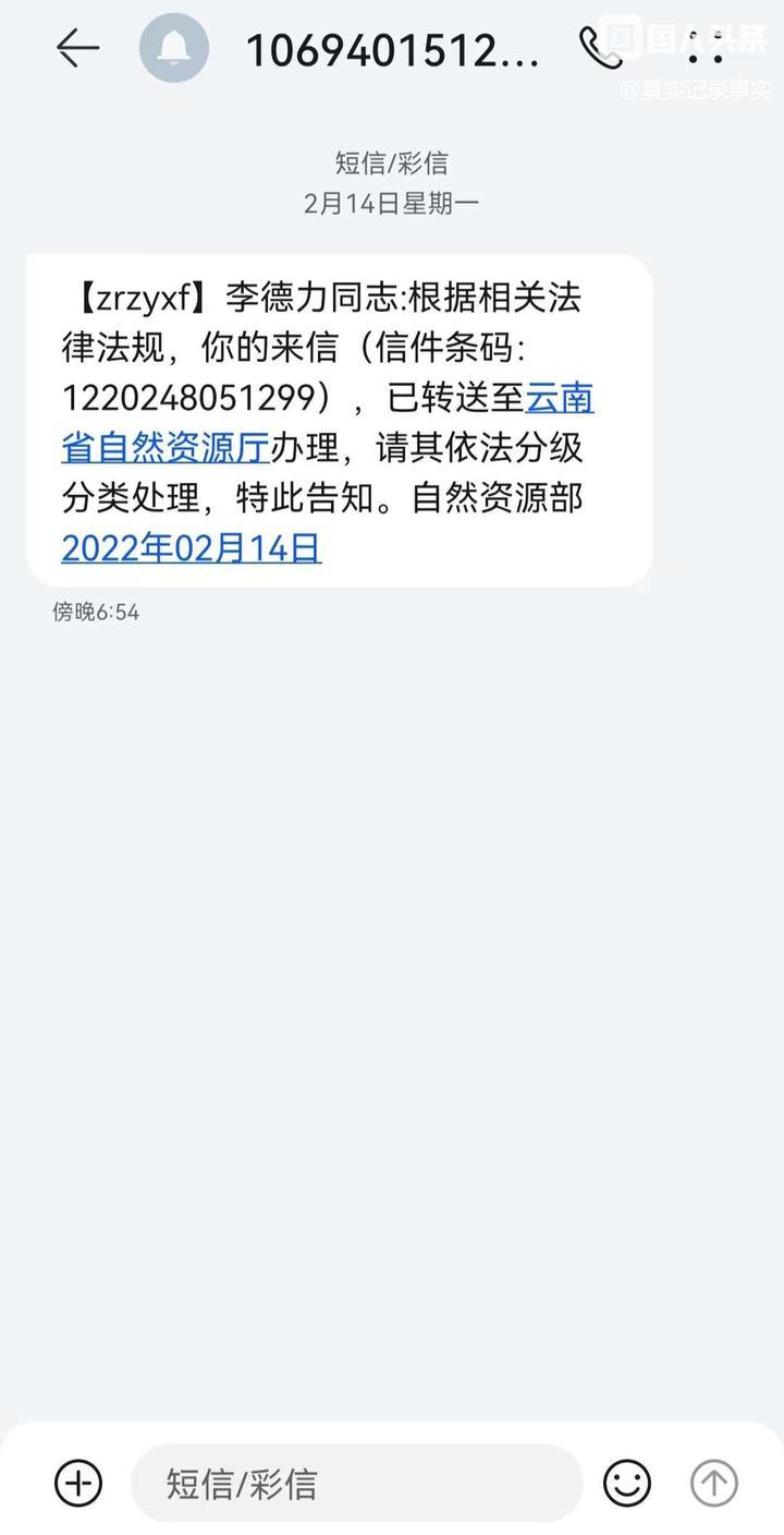 云南昭通市人创业脱贫求助诉求与举报