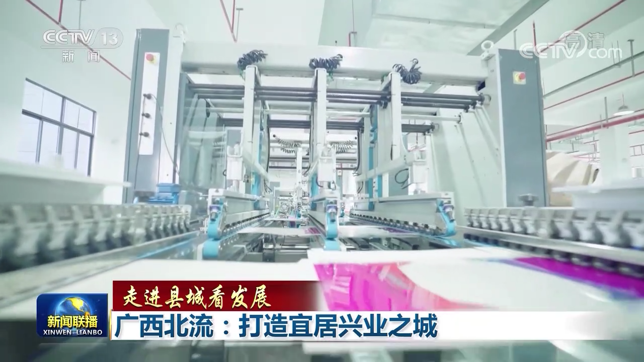 【走进县城看发展】广西北流:打造宜居兴业之城