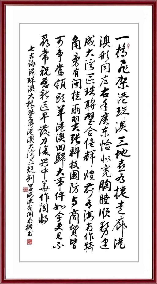 国家艺术形象人物楼开泰专题报道