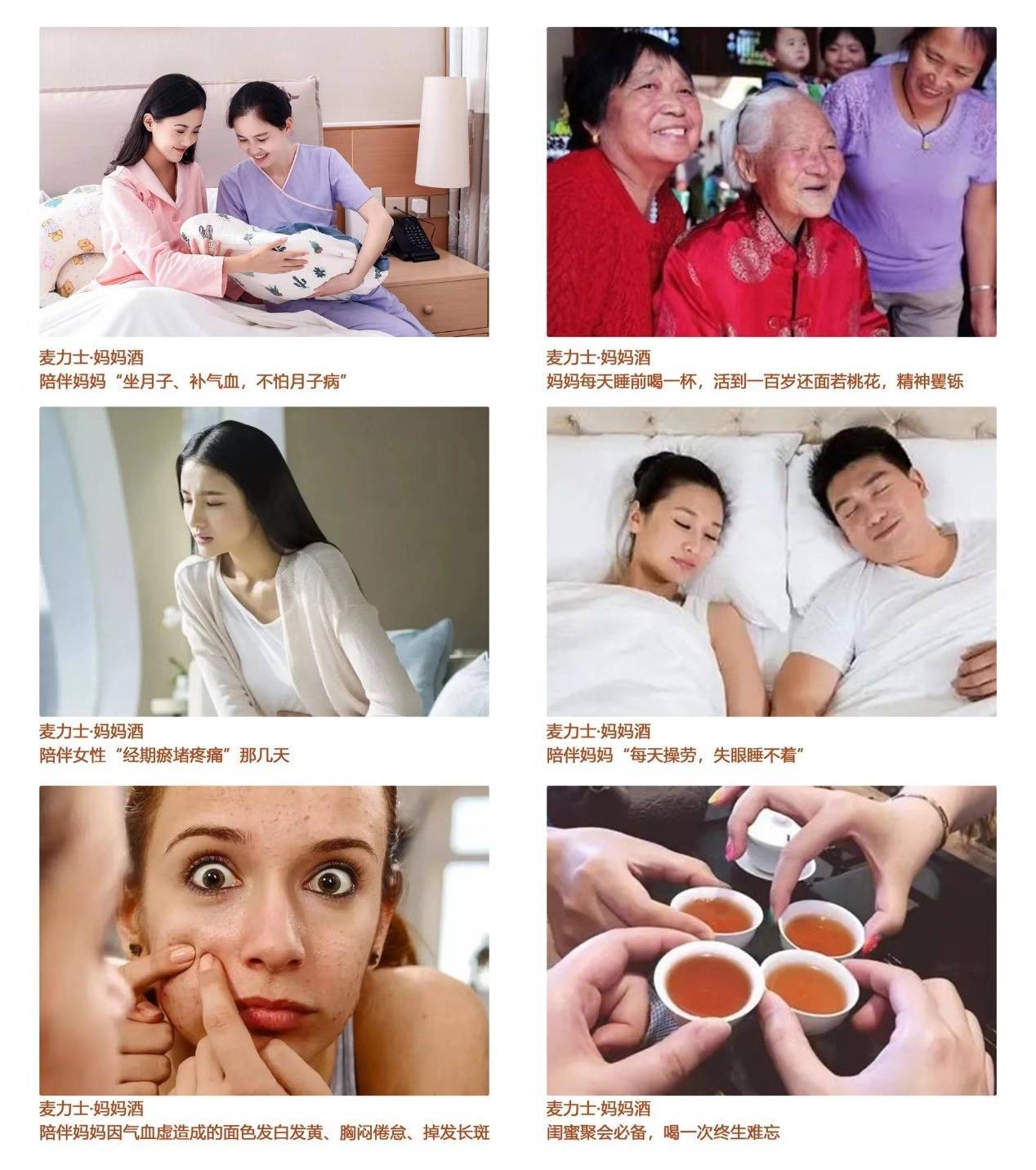 中国第一款妈妈酒,《麦力士·妈妈酒》正式上市发售