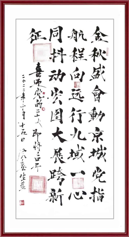 国家艺术形象人物沈春生专题报道