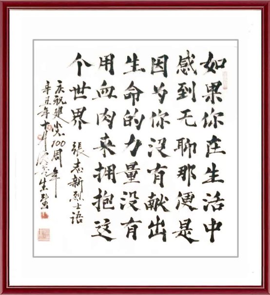 国家艺术形象人物沈春生专题报道