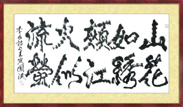 国家艺术形象人物汪国汉专题报道