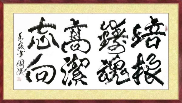 国家艺术形象人物汪国汉专题报道