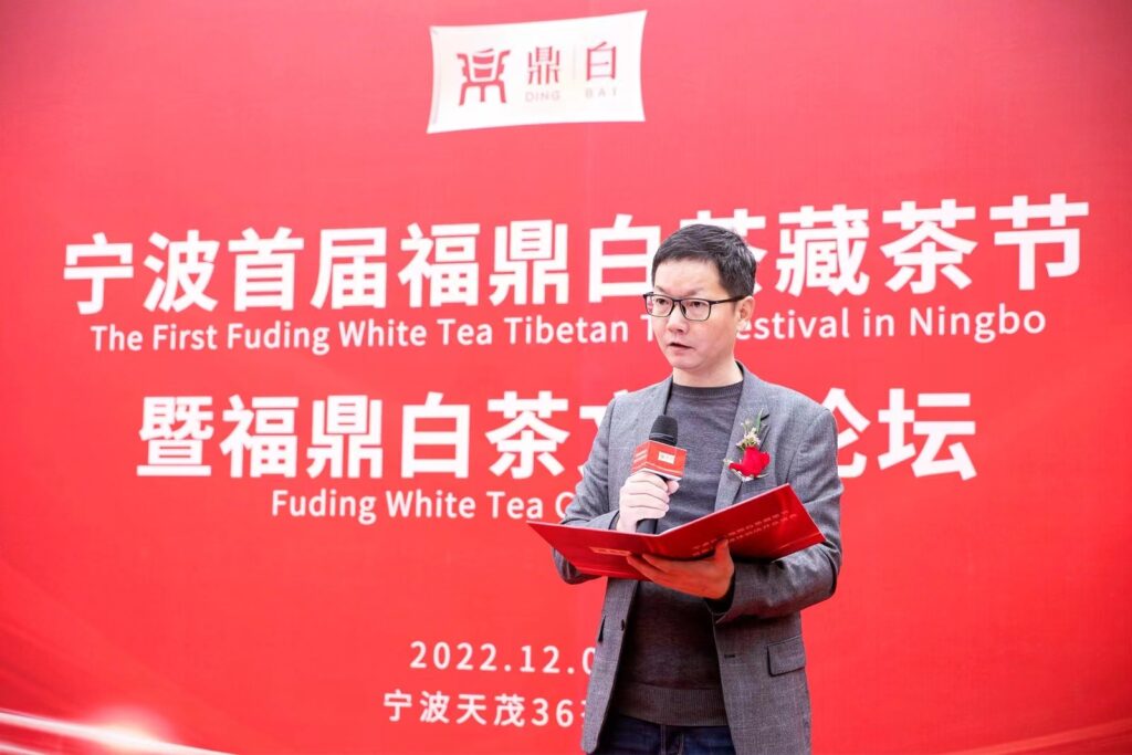 福鼎白茶助力共富,“鼎白”香溢宁波