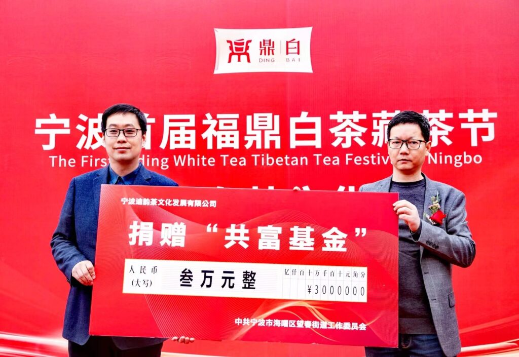 福鼎白茶助力共富,“鼎白”香溢宁波