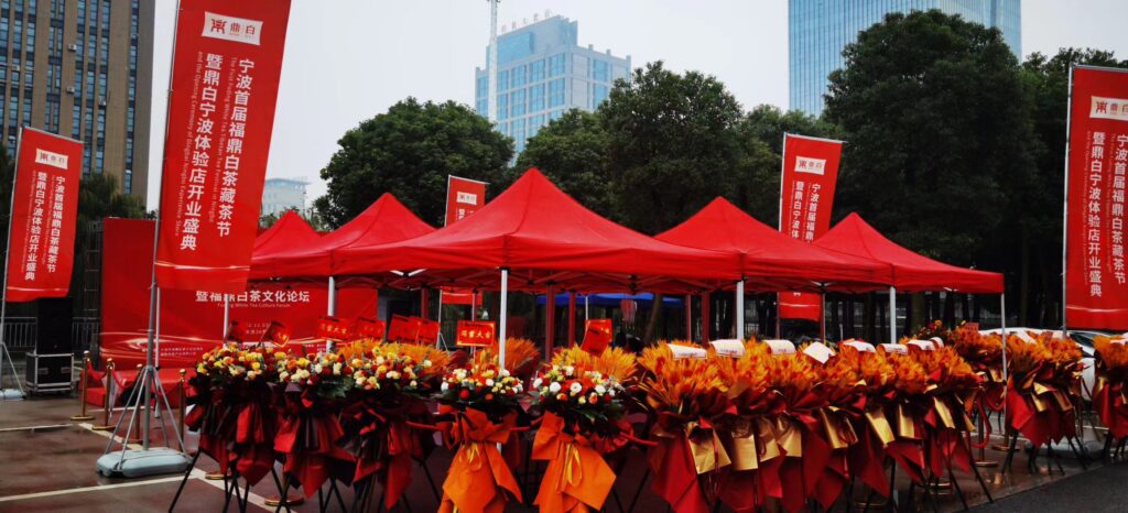 福鼎白茶助力共富,“鼎白”香溢宁波