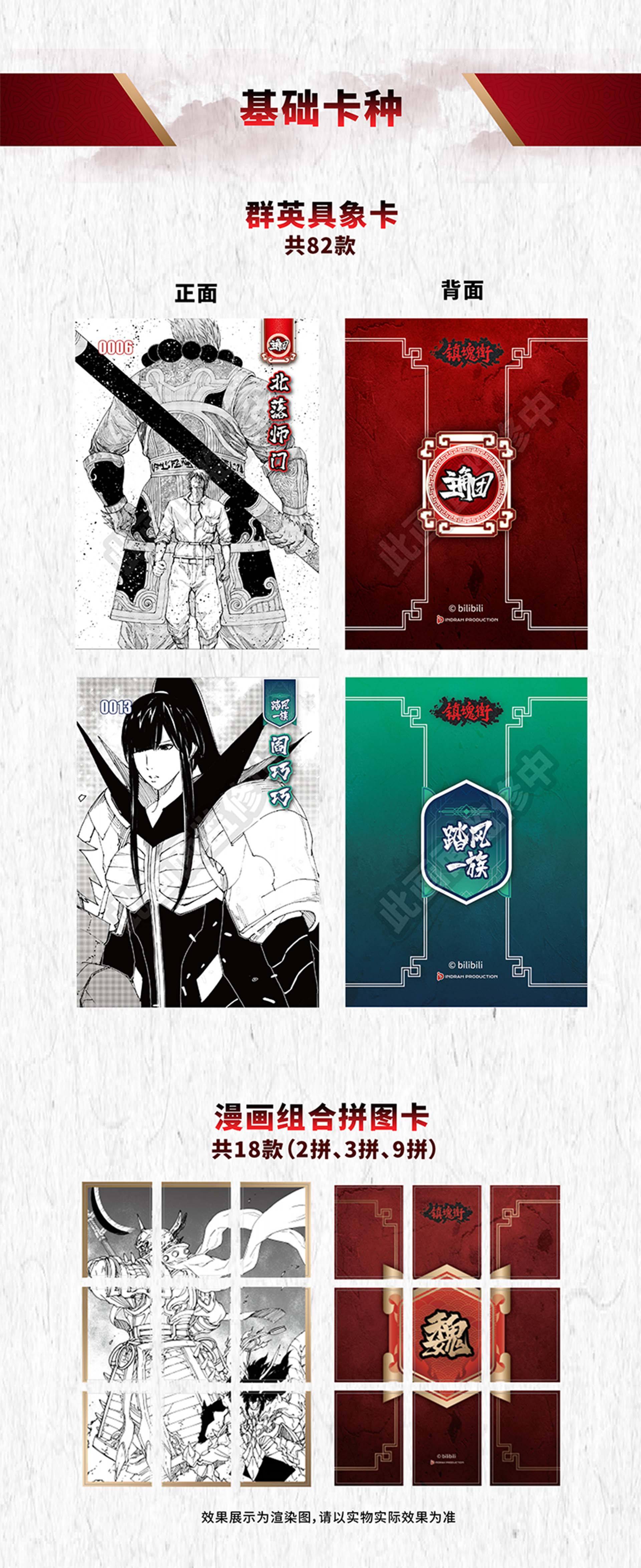 热血重燃!《镇魂街》典藏系列收藏卡第一弹1月23日震撼发售