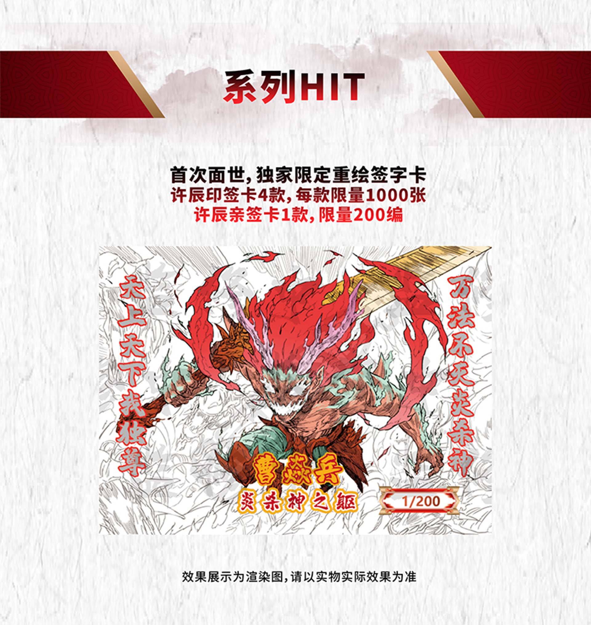 热血重燃!《镇魂街》典藏系列收藏卡第一弹1月23日震撼发售