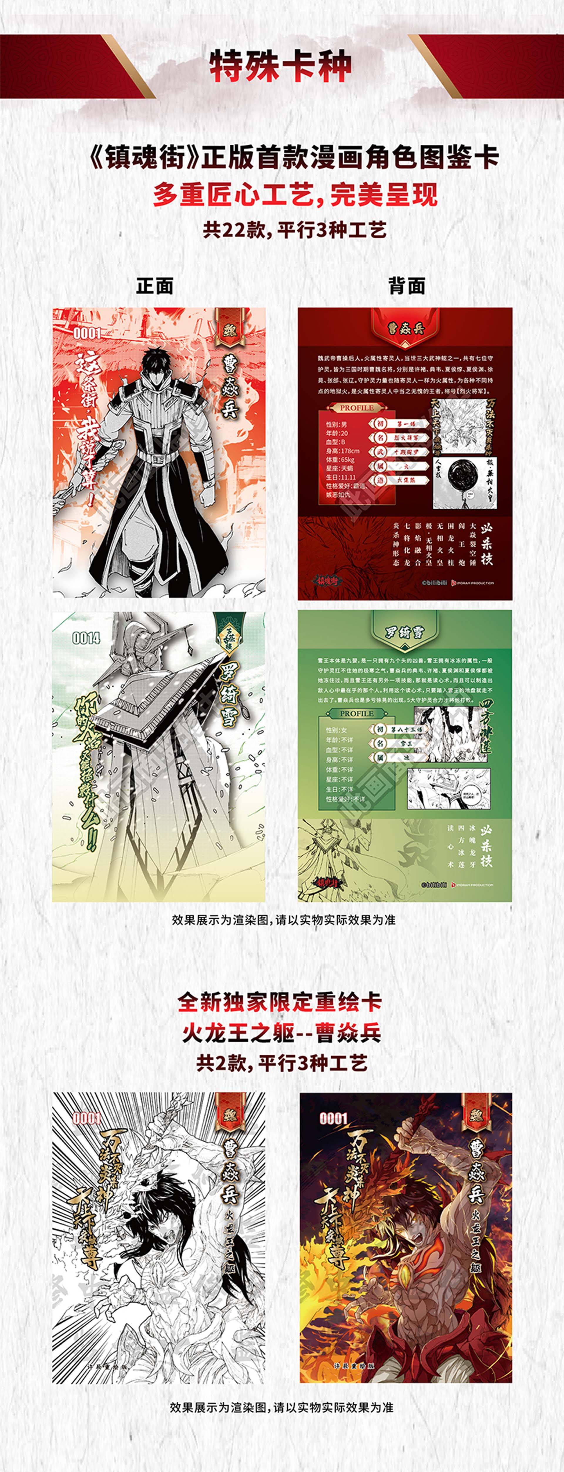 热血重燃!《镇魂街》典藏系列收藏卡第一弹1月23日震撼发售