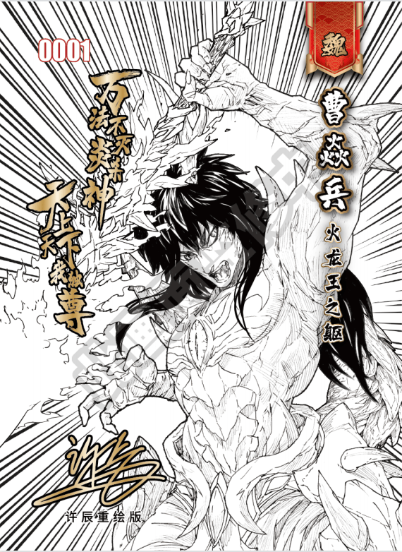 热血重燃!《镇魂街》典藏系列收藏卡第一弹1月23日震撼发售