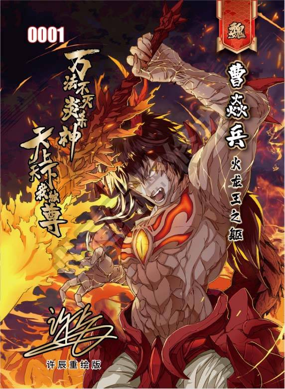 热血重燃!《镇魂街》典藏系列收藏卡第一弹1月23日震撼发售