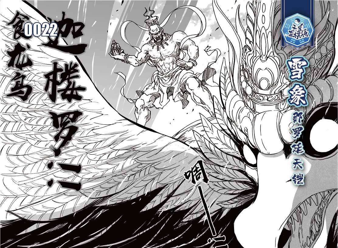 热血重燃!《镇魂街》典藏系列收藏卡第一弹1月23日震撼发售