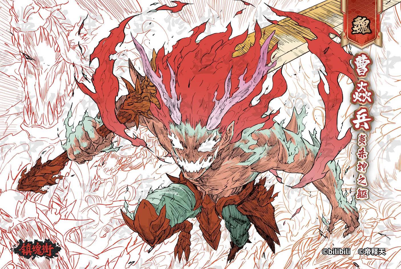 热血重燃!《镇魂街》典藏系列收藏卡第一弹1月23日震撼发售