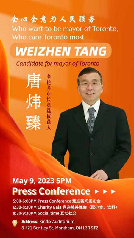 多伦多市长竞选人唐炜臻:全心全意为市民服务