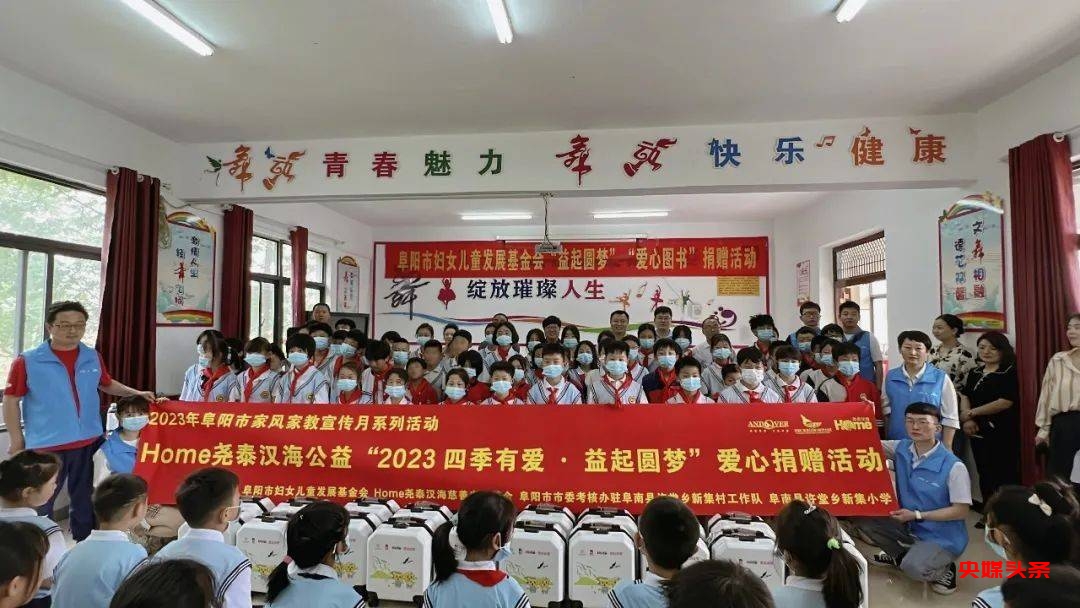 尧泰汉海五城联动,“益”起圆梦!用爱守护成长,助力502名孩子实现心愿