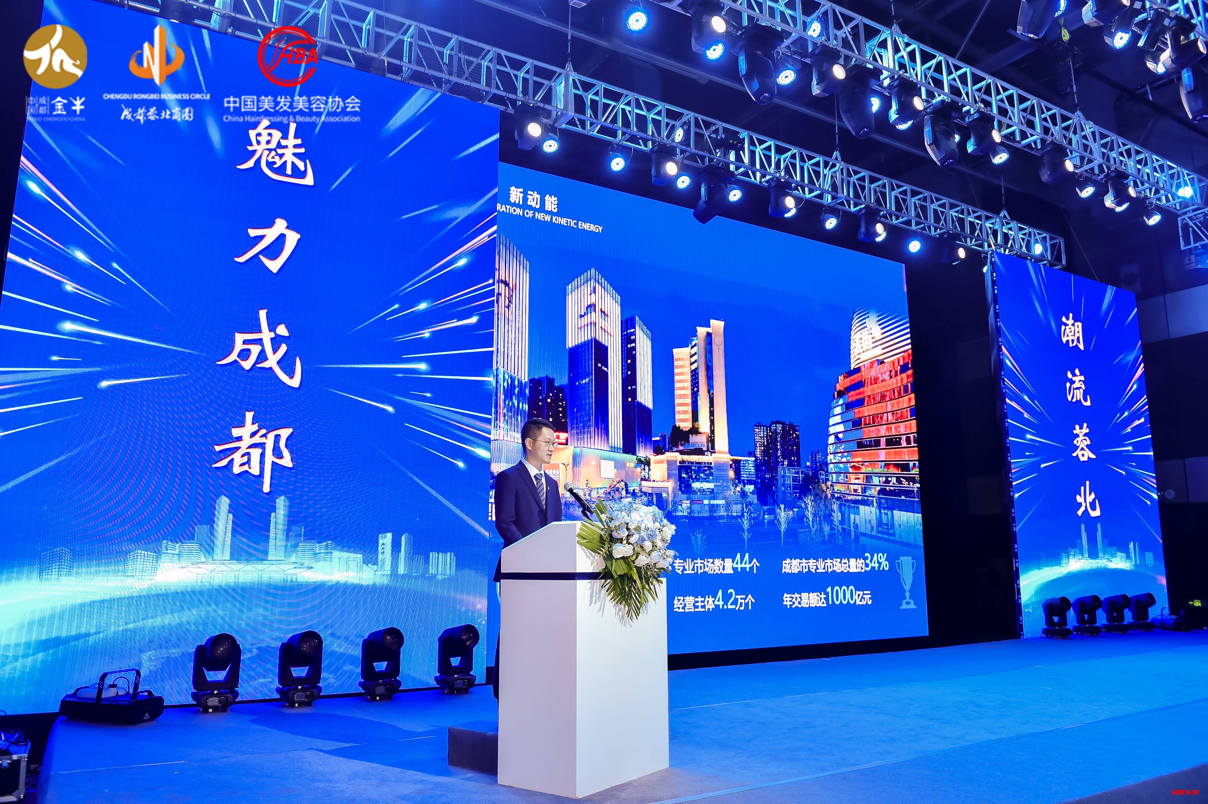 魅力成都 潮流蓉北∣时尚趋势“潮”这看