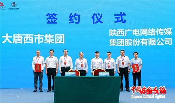 “2023中国文化产业峰会”在大唐西市成功举办