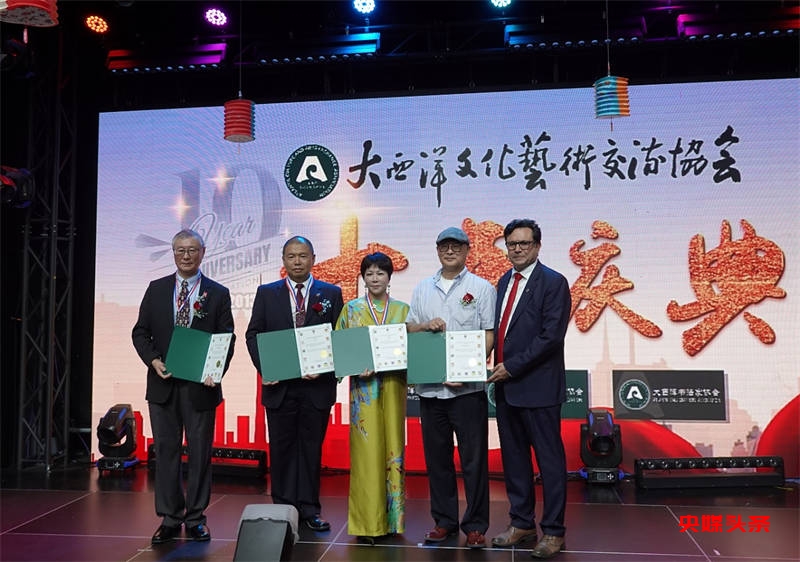 艺术的十年辉煌:大西洋文化艺术交流协会十周年庆典晚会
