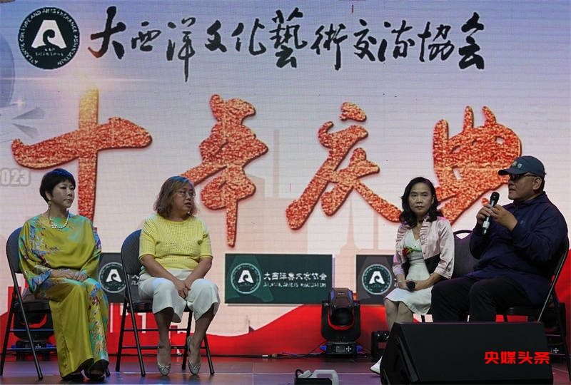 艺术的十年辉煌:大西洋文化艺术交流协会十周年庆典晚会