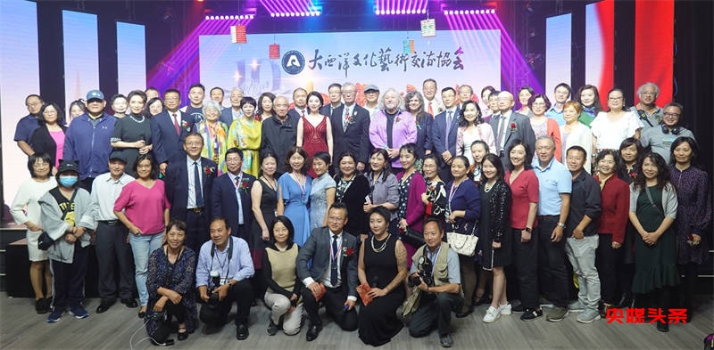 艺术的十年辉煌:大西洋文化艺术交流协会十周年庆典晚会