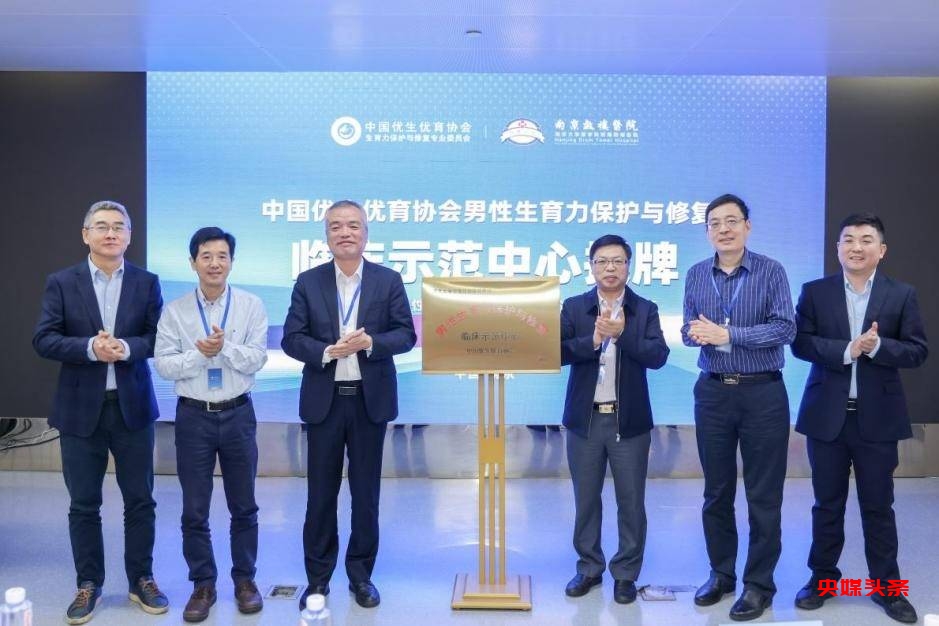 践行国策,男性生育力保护与修复新启航
