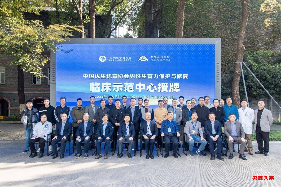 践行国策,男性生育力保护与修复新启航