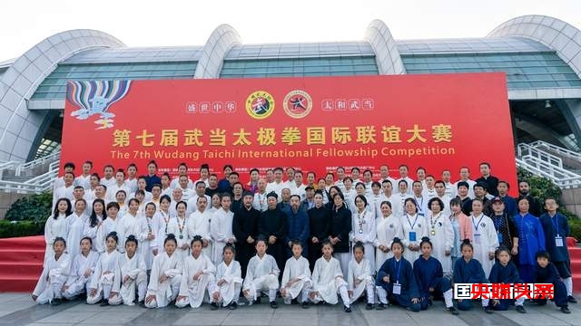 福泉市武术协会:组织参加第七届武当太极拳国际联谊大赛成绩斐然