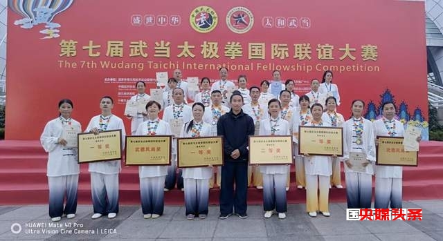 福泉市武术协会:组织参加第七届武当太极拳国际联谊大赛成绩斐然