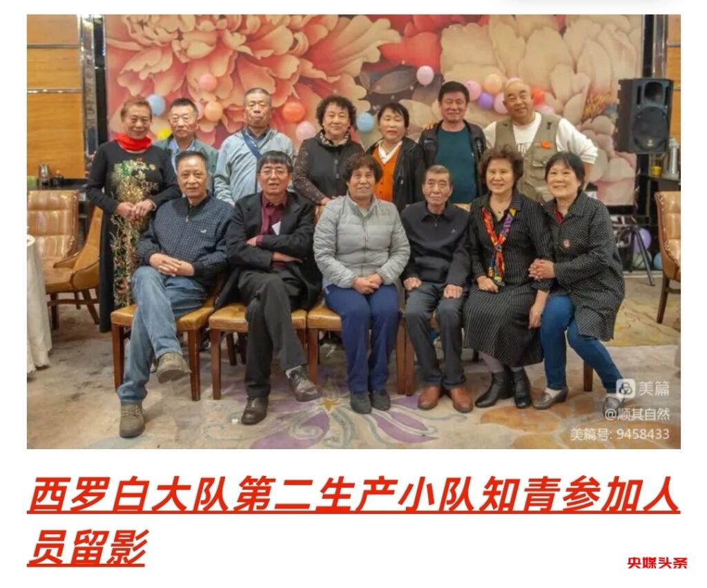 记录“知青”五十周年活动