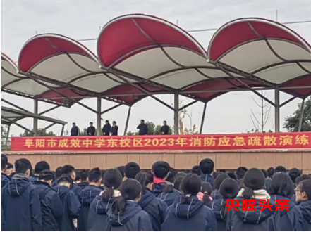 生命至上筑心间,“硬核”科普正当时 ——阜阳市成效高级中学举行消防疏散演练