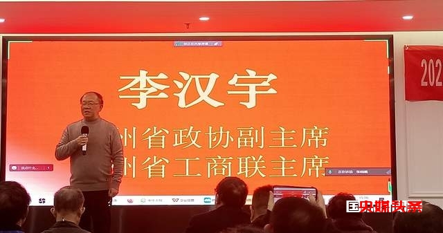 文化引领贵州高质量发展——贵州省未来研究会2023年学术年会
