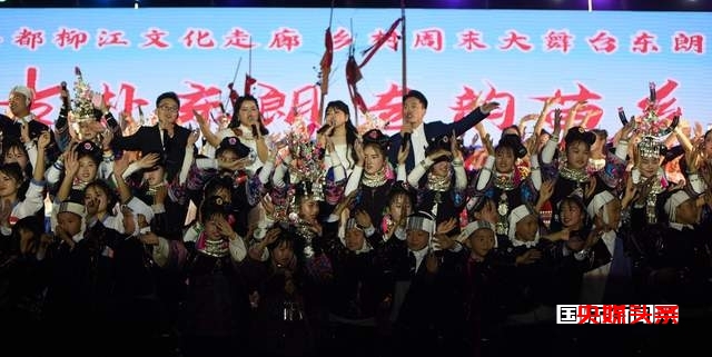 贵州从江东朗镇:乡村周末大舞台展现民族文化魅力