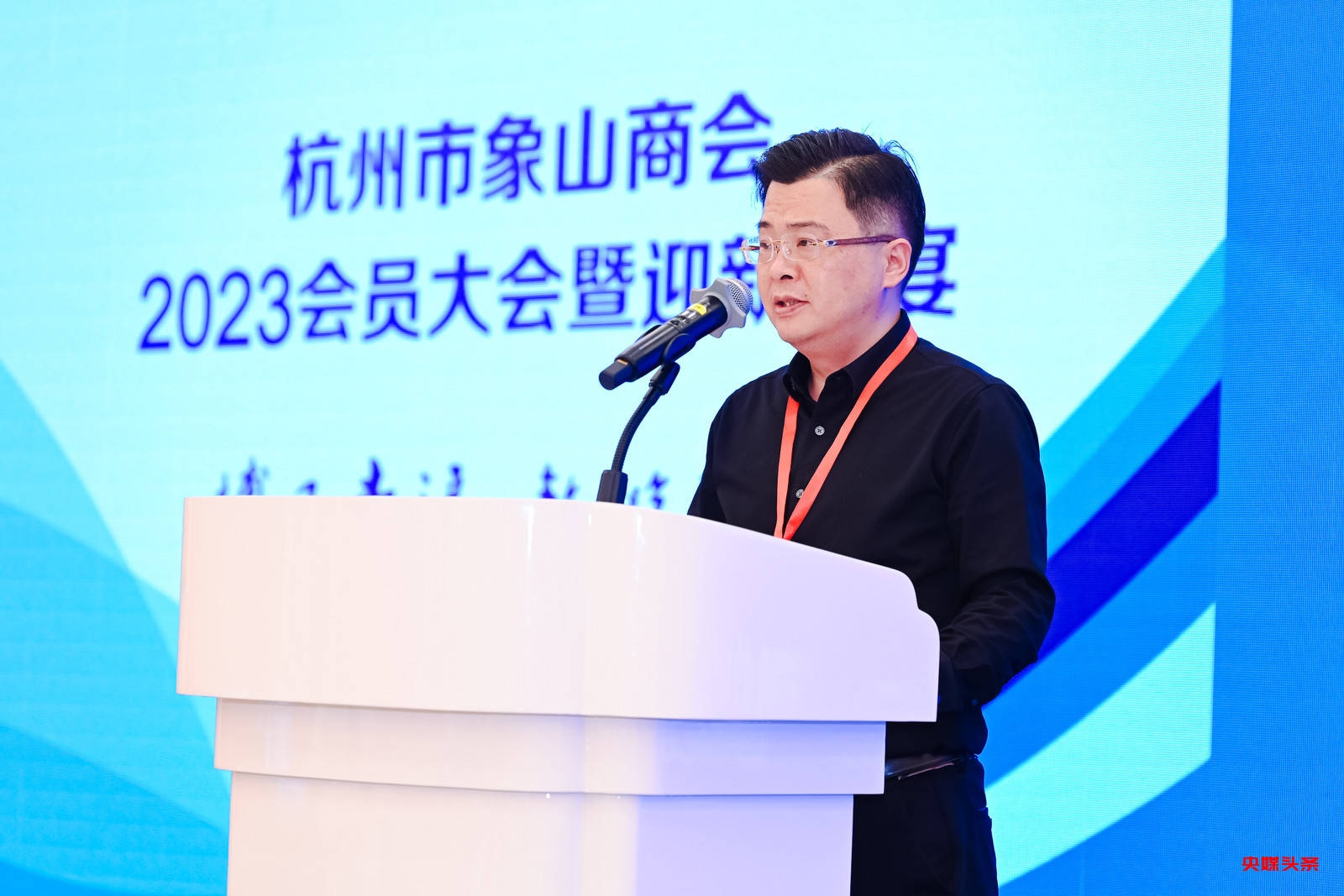 包朝阳贺杭象商会2023会员大会召开,蒋学基 陈善杰 蒋善会致辞