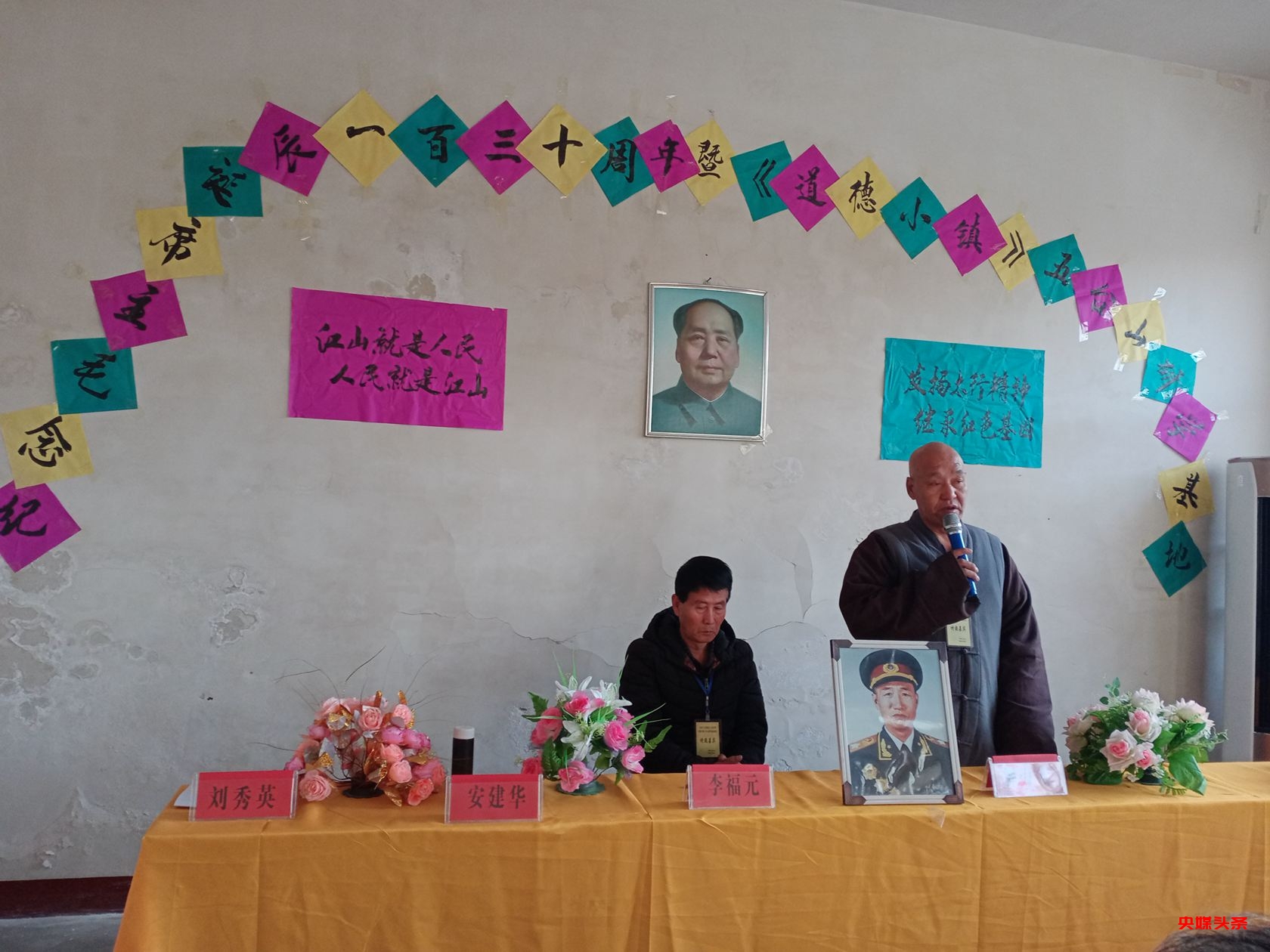 继承红色基因,建设《道德小镇》