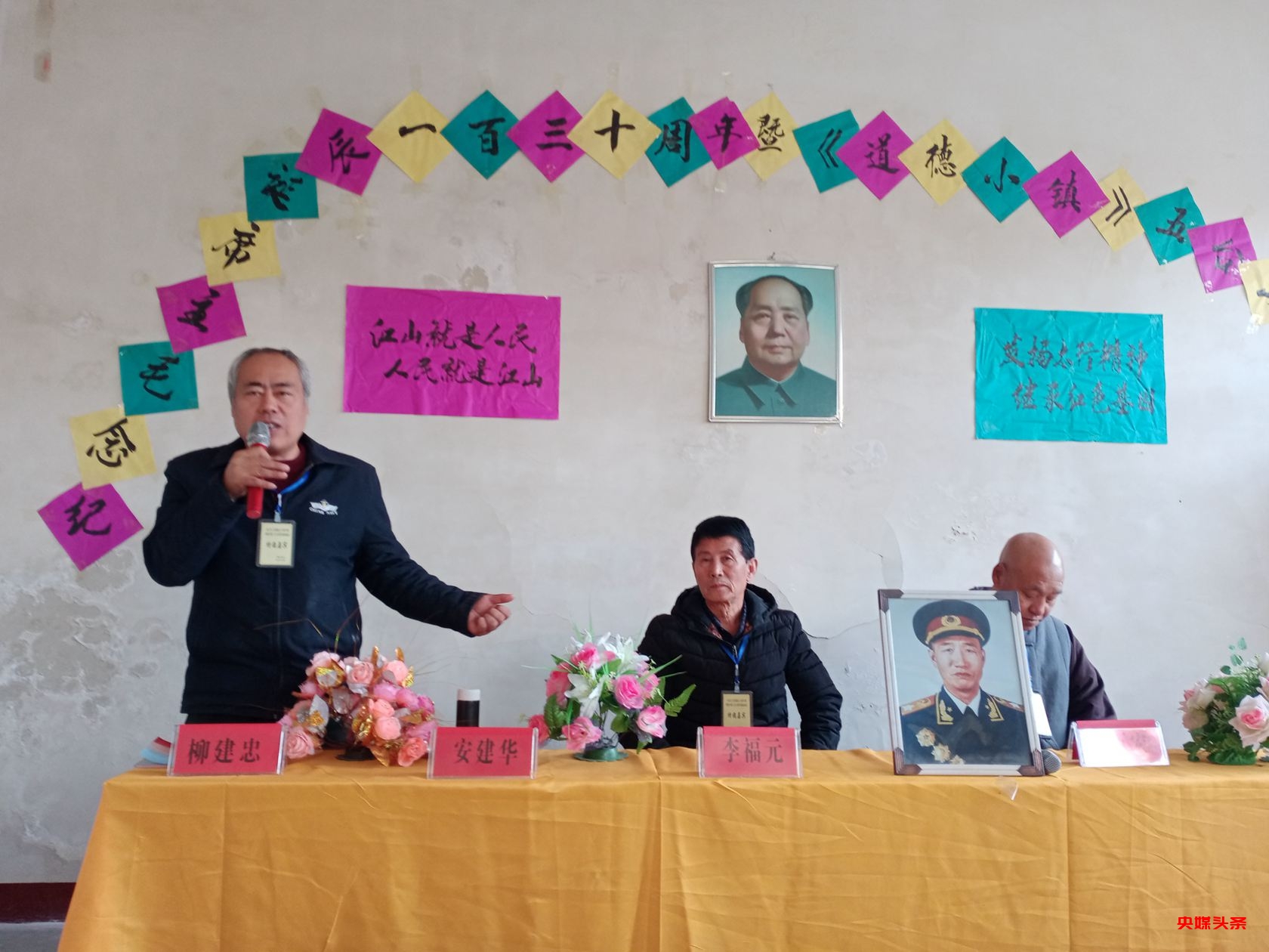 继承红色基因,建设《道德小镇》