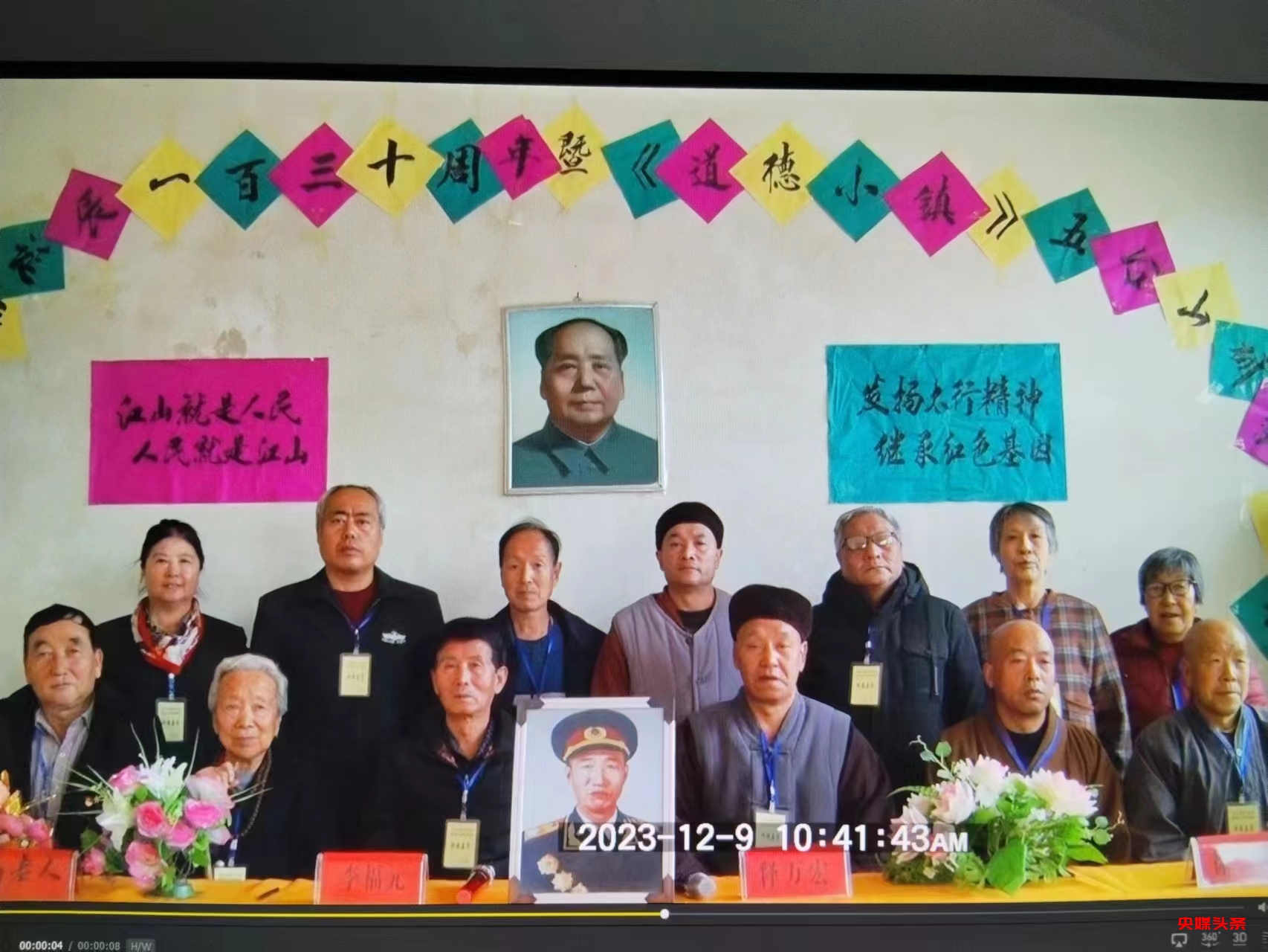 继承红色基因,建设《道德小镇》